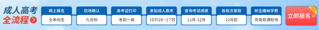 岳陽職業技術學院成教報名流程