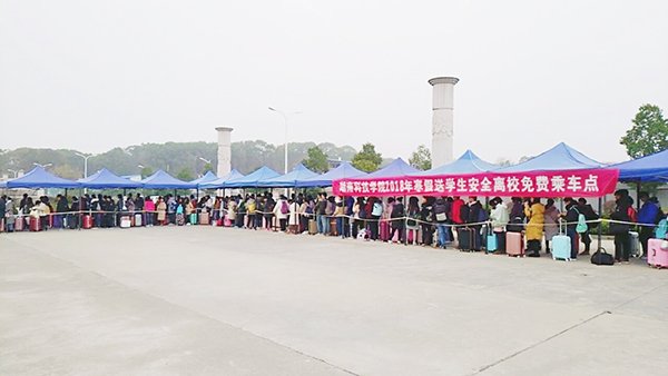 湖南科技學院