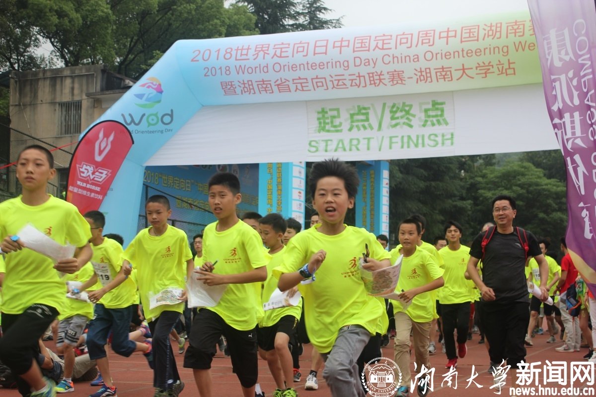 湖南大學