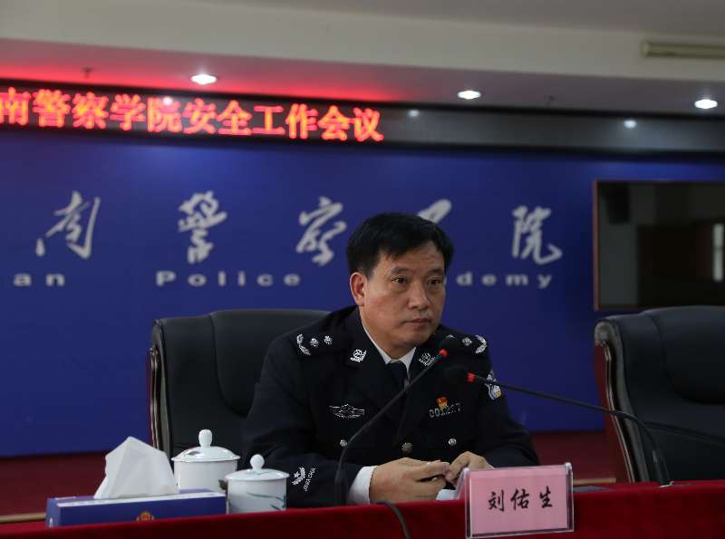湖南警察學(xué)院