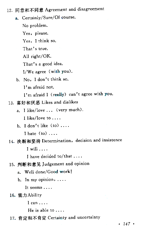 2015年成人高考高起點(diǎn)《英語(yǔ)》考試大綱