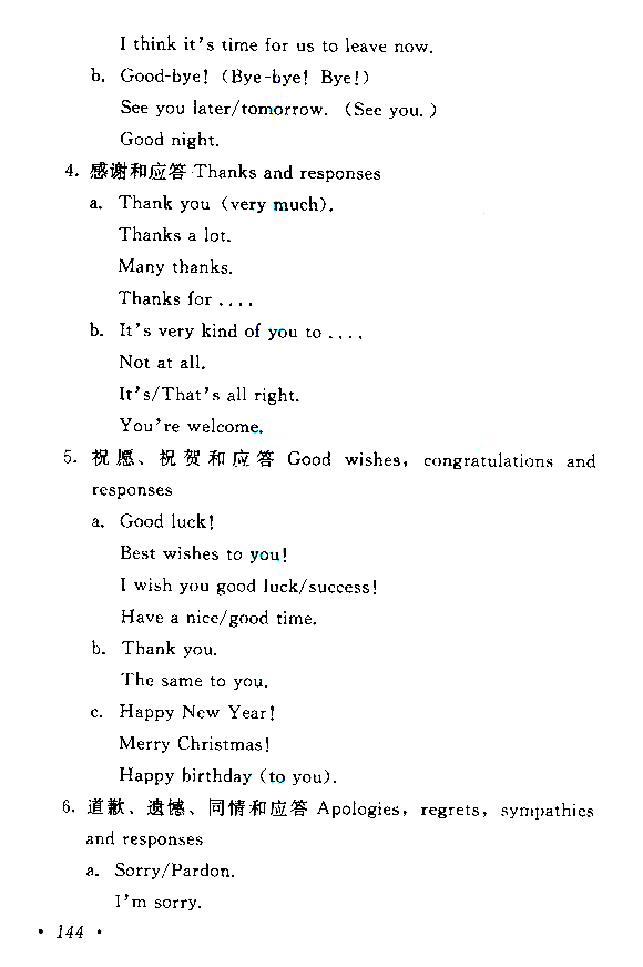 2015年成人高考高起點(diǎn)《英語(yǔ)》考試大綱