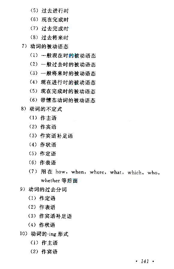 2015年成人高考高起點(diǎn)《英語(yǔ)》考試大綱