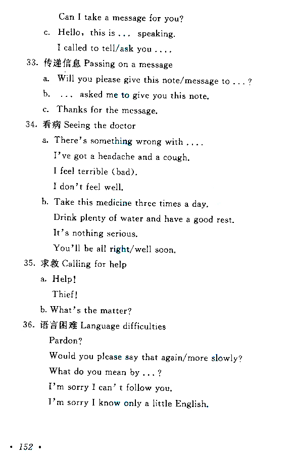 2015年成人高考高起點(diǎn)《英語(yǔ)》考試大綱