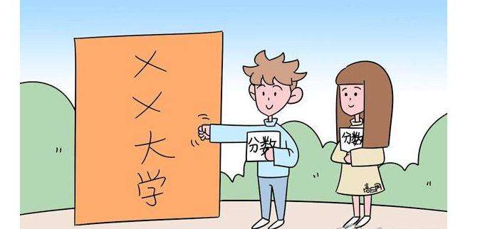 錄取分數線