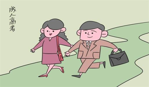 成人高考倒計時