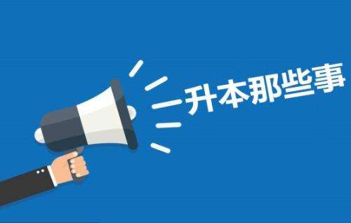 湖南成人高考專(zhuān)升本