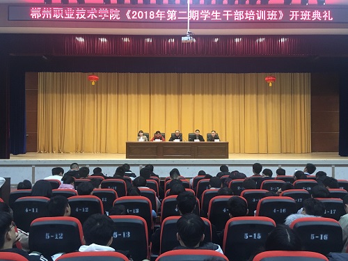 郴州職業技術學院