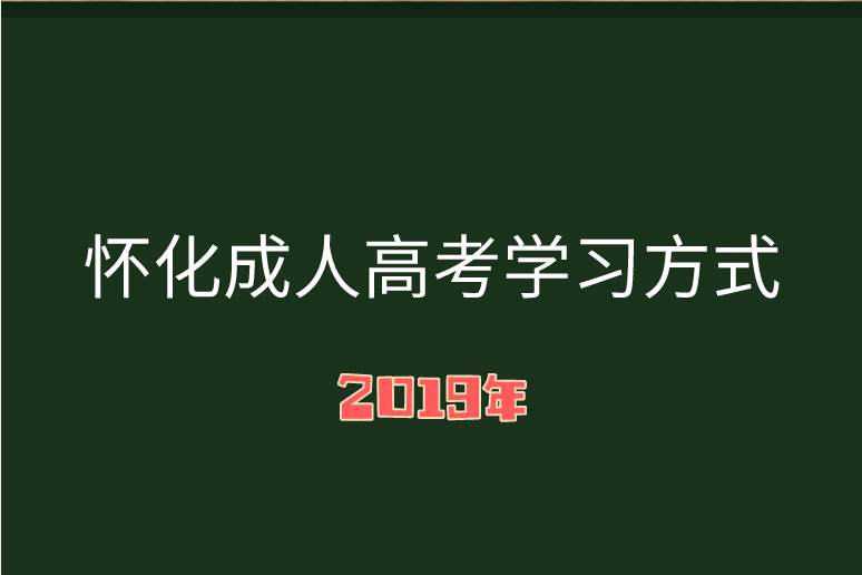 湖南成人高考成績(jī)查詢