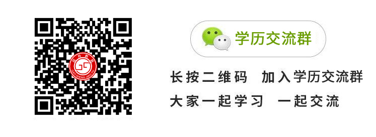 湖南學歷網(wǎng)