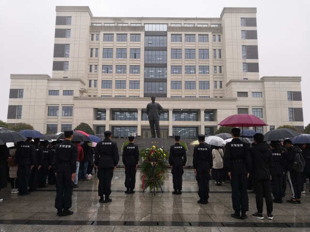 長沙師范學院