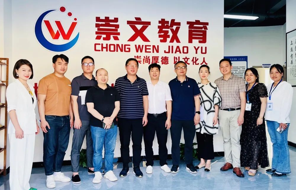 崇文教育湘潭大學